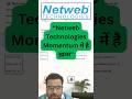 क्या है Netweb Technologies का Future | Netweb Technologies Share | Netweb Share Analysis | Netweb