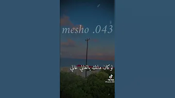 تمشي طريق امعي مرسكاوي مرسكاوي ليبي 