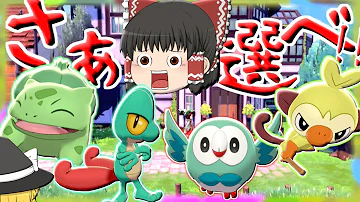 ゆっくり霊夢ポケモン色違い Mp3
