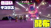 受付終了 22 00 1時間 ポケモン剣盾 色違い バッフロン 配布 Nintendo Switch 27ch Youtube