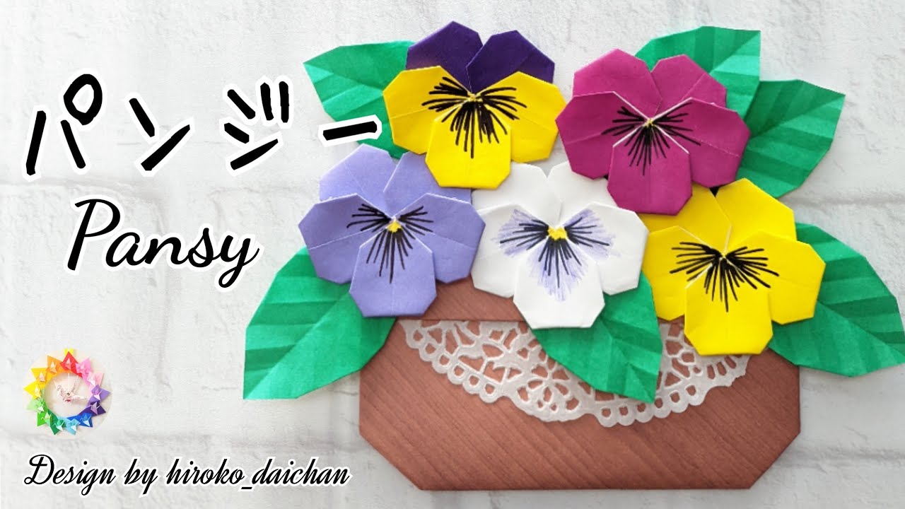 折り紙 パンジーの花 How To Make Origami Pansy Flower 音声解説 Youtube