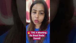 bpsc tre 4 meeting complete .ab aage kya??#bpsctre4 #bpsc #bihar