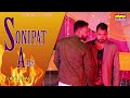 Sonipat aale  2020 new latest song  max ranga  kuldeep mali aala  surender chauhan