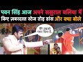 Pawan singh       dance 2024 bhojpuri nation