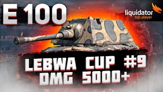 LEBWA CUP#9 - ТРЕНИРОВКА НА Е-100 ПЕРЕД ШКОЛОЙ