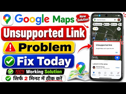 Fix Google Maps Unsupported Link Troubleshoot || How to Solve Google Maps Unsupported Link Error ...