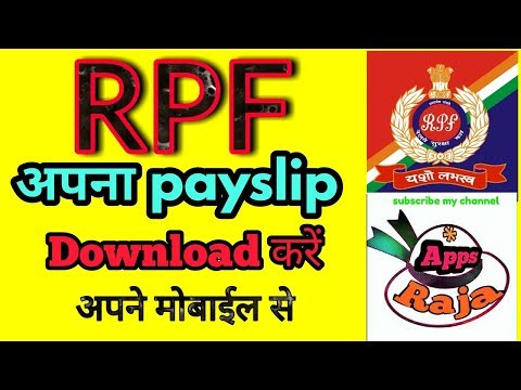 RPF Payslip kaise Download करें || Aims portal ||