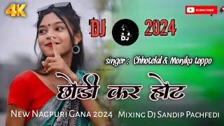 Chhori kar hot New Nagpuri song 2024 Singer Chhotelal & Monika toppo mix by Dj Sandip Pachfedi #dj