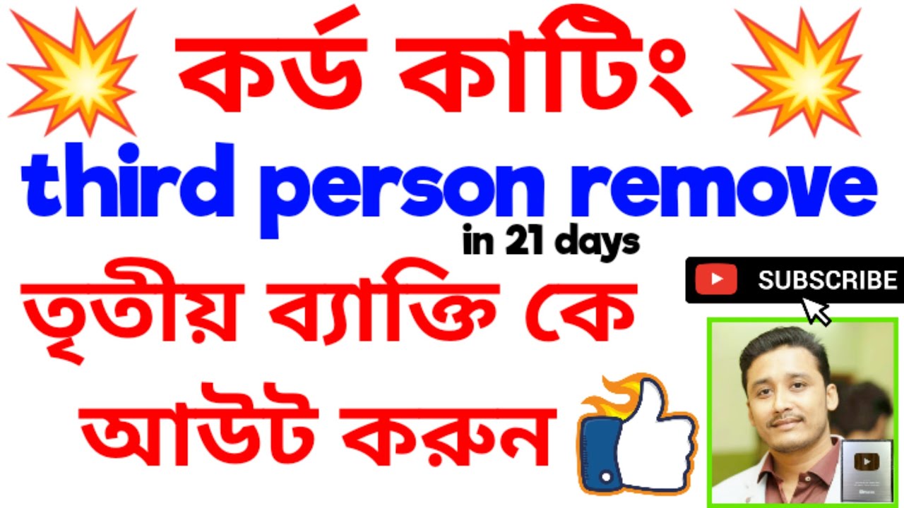 কর্ড কাটিং এর সহজ পদ্ধতি cord cutting technique #ritual #totka #holyfirereikiinindia #cordcutting