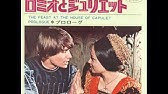 Romeo And Juliet What Is A Youth ロミオとジュリエット 7p Youtube