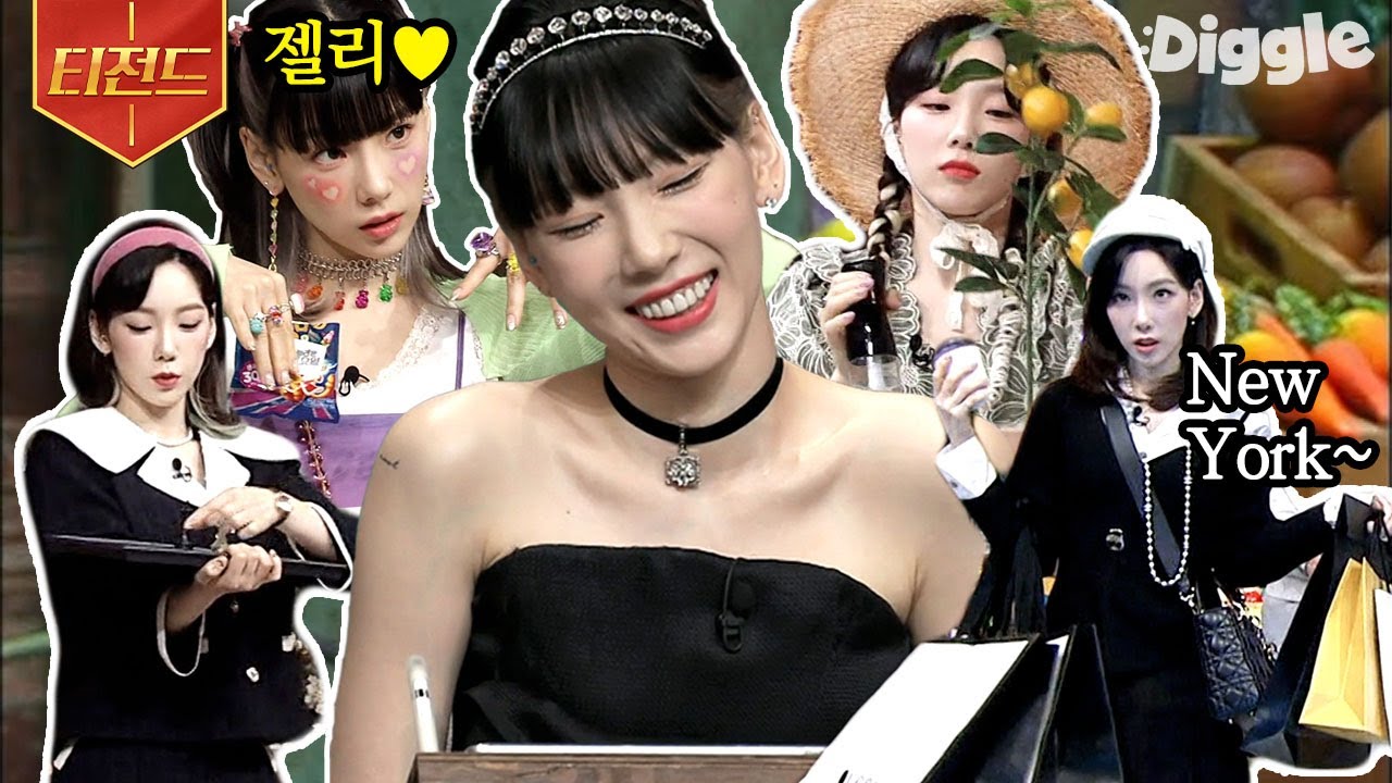 [#티전드] 컨셉에 진심인 태연(Taeyeon) 놀토 착장 모음💖 | #놀라운토요일 #Diggle