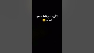سورة ياسين #القرآن_الكريم #راحة_نفسية .