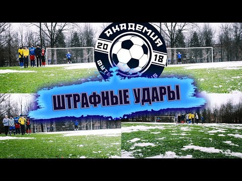 Видео: ЗАЩИТНИК ПОПАЛ В ДЕВЯТКУ // ФК 