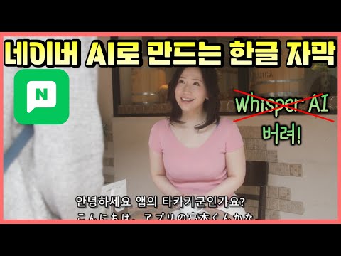   19금 한글 자막 AI 최종버전 정말 쉽고 간편한데 퀄리티 쩌네