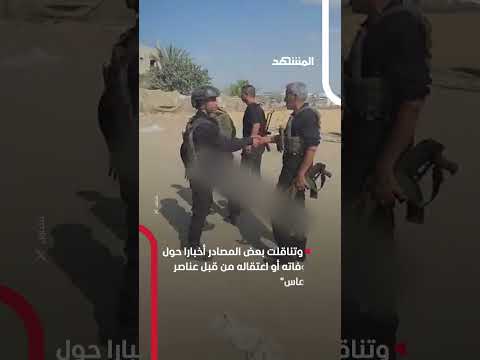 ياسر أبو شباب يظهر في غزة