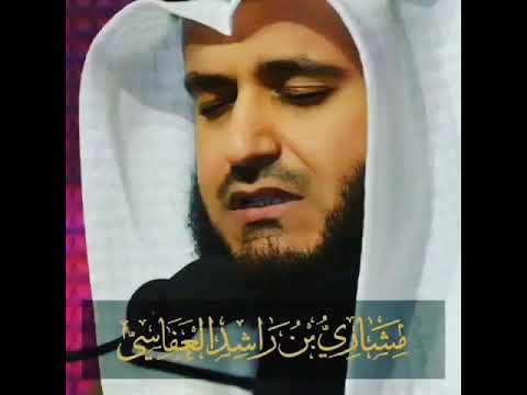مشاري راشد العفاسي مقاطع دينية قصيرة حالات واتس قرآنية 