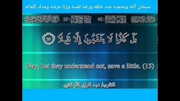 سورة الفتح    عبد الولي الأركاني     ‬