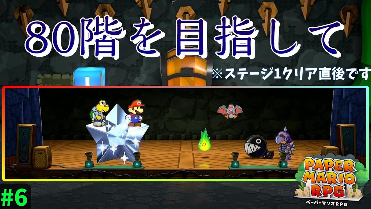 ペーパーマリオRPG・スーパーマリオRPG Amazon.co.jp: スーパーマリオRPG(ニンテンドースイッチ) : PCソフト