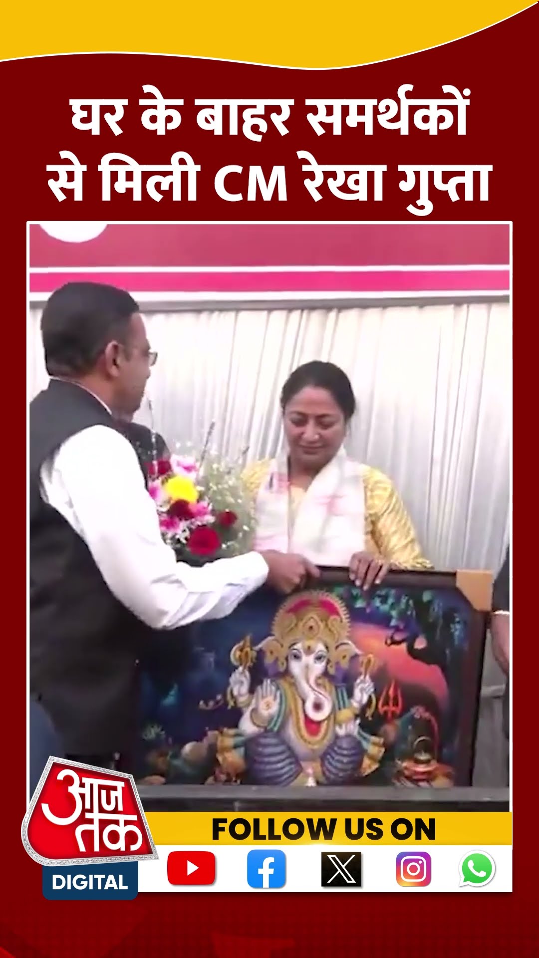 घर के बाहर समर्थकों से मिली CM Rekha Gupta #shorts #shortsvideo #delhipolitics