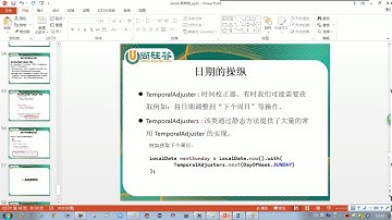20  尚硅谷 Java8新特性 新时间和日期 API 时间格式化与时区的处理 - Java8 新特性 - 尚硅谷 - 李贺飞