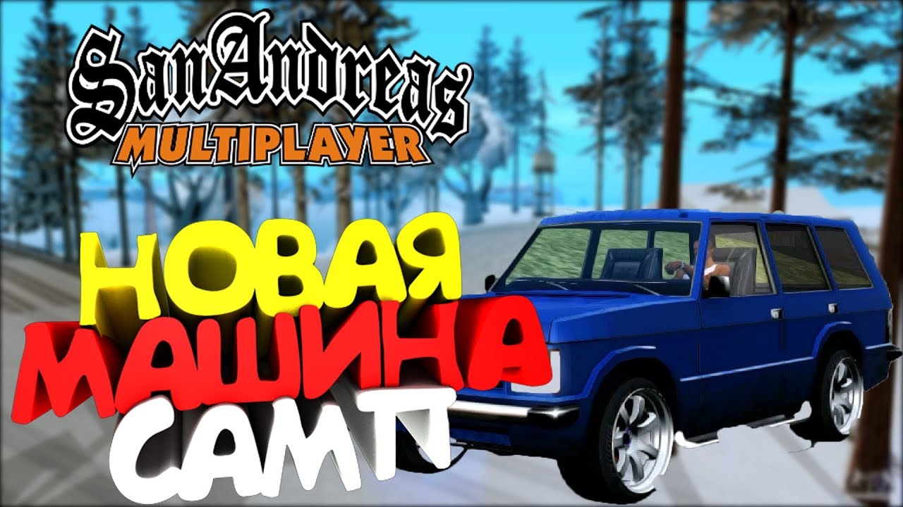 Let's Play l Advance-RP l Blue l ПОКУПКА НОВОГО АВТО + ТЮНИНГ! #11