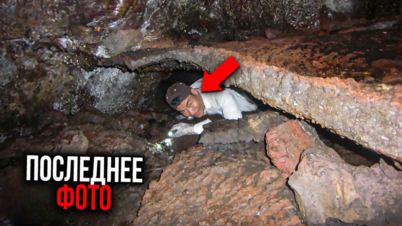 5 ХУДШИХ смертей при исследовании пещер в истории человечества...