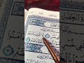 Surah Al Asr Calm Mind Relaxing Quran سورةالعصر #fypシ #المصحف #duet #shorts #viral # #quran #اكسبلور