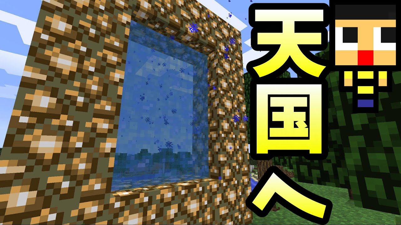 〔マインクラフト〕ぐっち天国いくってよ。エーテルⅡ♯１(マイクラMOD)