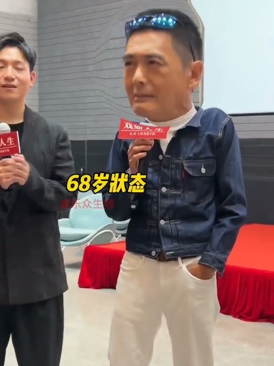 #袁咏仪 公开“吐槽” #周润发 看给发哥整无语了  电影《别叫我“赌神”》