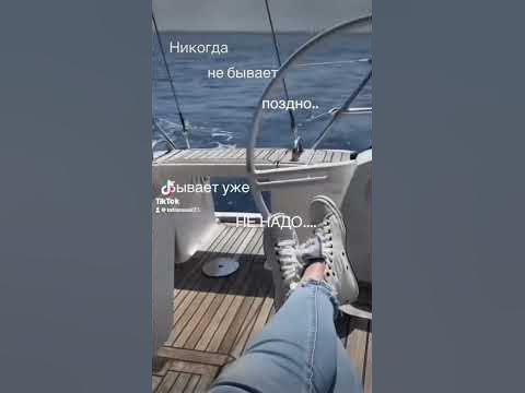 Никогда не бывает поздно …Бывает ..уже не Надо… - YouTube