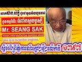 Mr seang sak meets with youths the bamboo shoot grow up to be bamboo programs part 1397