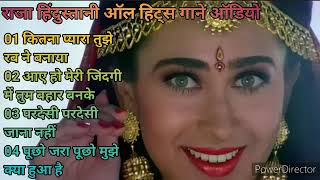 राजा हिंदुस्तानी सोंग्स रीमिक्सdj remix song hindustani,raja hindustani songs dj mix,