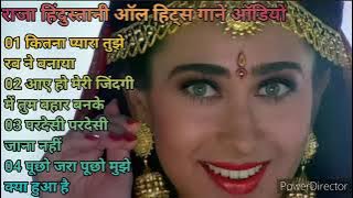 राजा हिंदुस्तानी सोंग्स रीमिक्सdj remix song hindustani,raja hindustani songs dj mix,