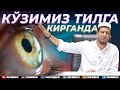 Абдулазиз Домла "КЎЗИМИЗ ТИЛГА КИРГАНДА" | Abdulaziz Domla "KO‘ZIMIZ TILGA KIRGANDA"