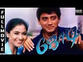 Jodi Full Movie Tamil    Prashanth   Simran   A R Rahman