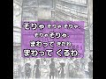 【滝口順平】外郎売り【朗読 字幕付き】(朗読web版)#shorts #shortsvideo