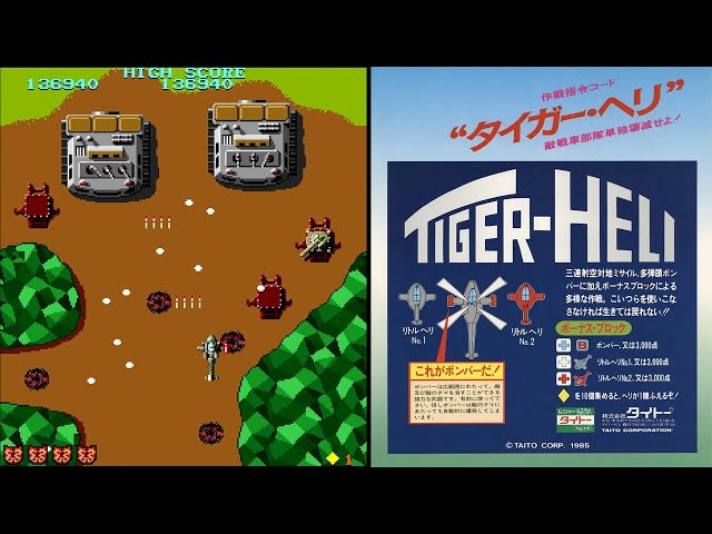 SW 究極 タイガーヘリ / Kyukyoku Tiger Heli + BEE 究極タイガーヘリ | M2 Shot Triggers