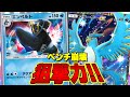 【ポケポケ】圧倒的狙撃力でベンチ崩壊!! エンペルトとフリーザーを組合せたデッキが最強のスナイパーデッキだった!! - pokemon trading card game pocket