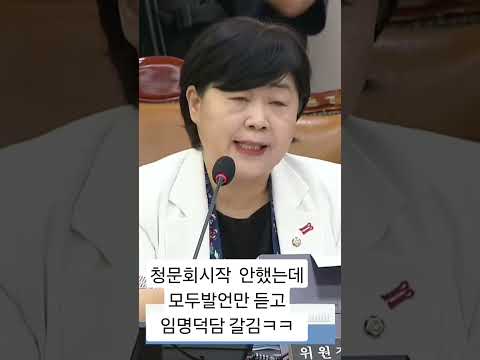 아직 검증안했는데 모두발언에서 임명덕담ㅋㅋㅋ