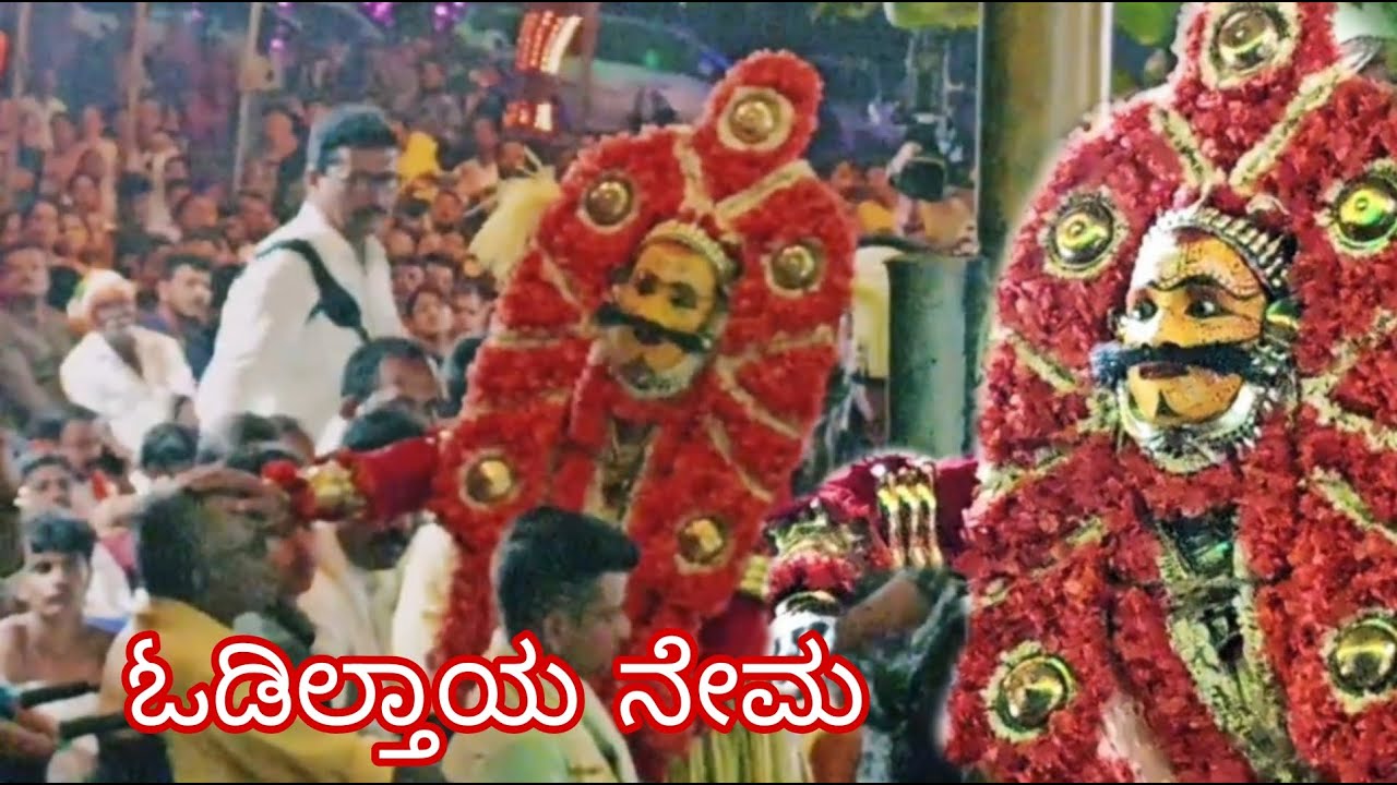 ಗಂಗನಾಡಿ ಕುಮಾರ (ಓಡಿಲ್ತಾಯ) ನೇಮ, ಬೈಲೂರು|| Ganganaadi kumara (odilthaya) kola, bailoor,udupi 2023 |NEMA|