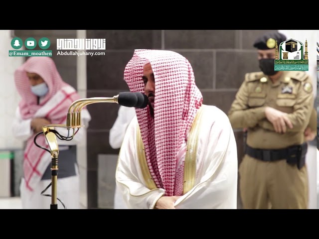 تلاوة خيالية وإبداع لا مثيل له للشيخ عبدالله الجهني | ختام سورتي يس والحجرات مغرب 23-1-1442هـ