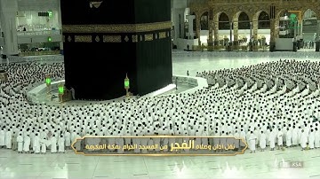 أول فجرية بعد شهر رمضان للبلبل أ.د. عبدالله الجهني | تلاوة ندية رائعة لسورة التغابن 6-11-1443هـ.