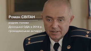 ГЕРОЇ УКРАЇНСЬКОГО ДОНБАСУ. Роман Світан.