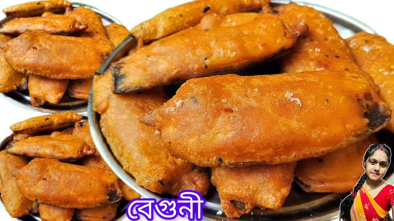দোকানের মতো বেগুনী বানিয়ে নিন খুব সহজে বাড়িতেই।Beguni recipe 