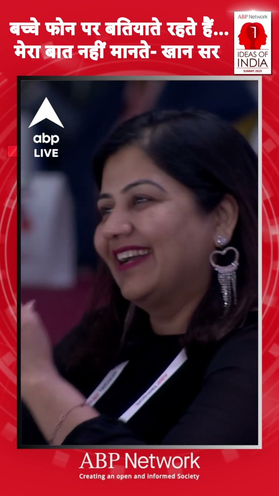 Ideas of India Summit 2025: Khan Sir ने बच्चों को भड़का कर आंदोलन करवा दिया ? | ABP LIVE | SHORTS