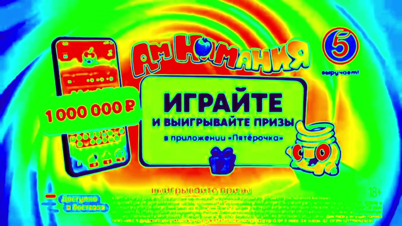 Заставка Пятёрочка с эффектами №2. Pyaterochka screensaver with effects №2.
