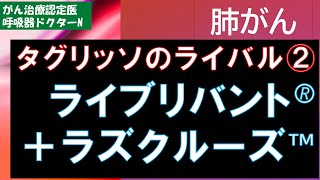 ライブリバント＋ラズクルーズ