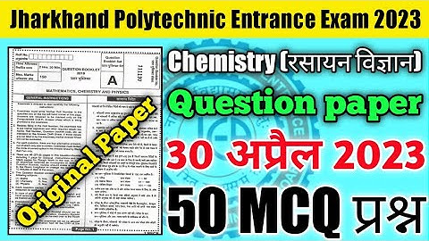 30 अप्रैल झारखंड पॉलिटेक्निक का पेपर ll Jharkhand Polytechnic VVI Question 2023 ll Polytechnic Exam