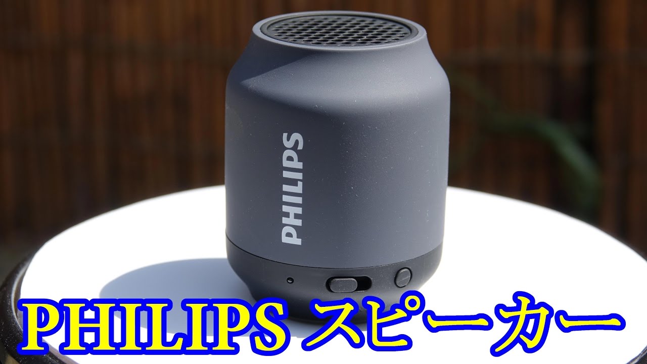 オーディオ機器Philips  Bluetoothスピーカー　BM50　ブラック／黒