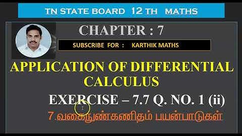 EXERCISE 7.7 Q.NO.1 (ii)   INTERVALS OF CONCAVITY |12TH MATHS TN | CHAP 7| APPL OF DIFF CAL |TM/EM